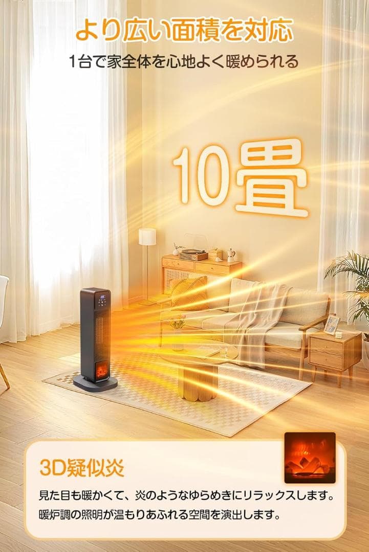 セラミックヒーター 【2S速暖 ECO知能恒温 省エネ】 70°首振り