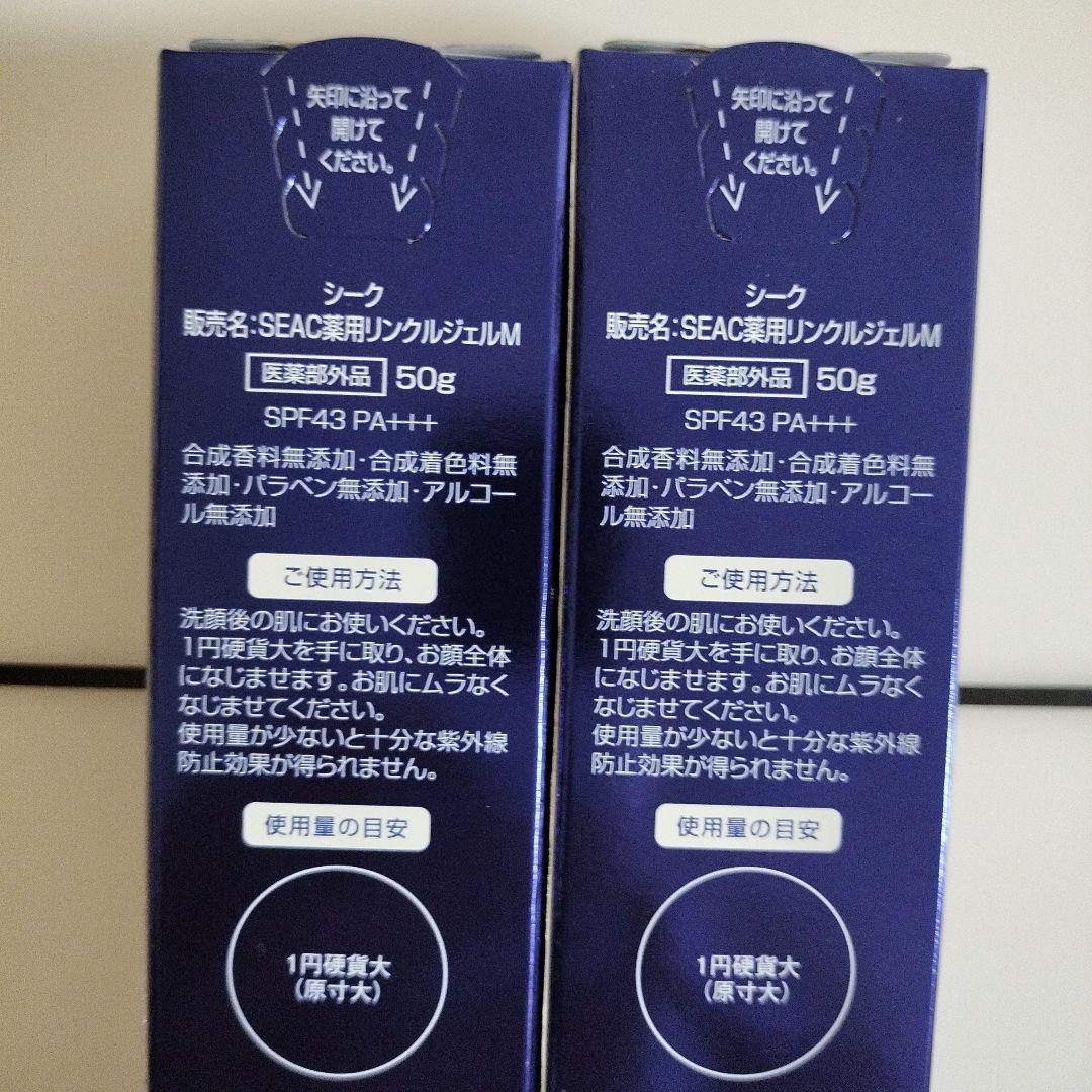 シークSEAC 薬用リンクルジェルM　50ｇｘ2個セット