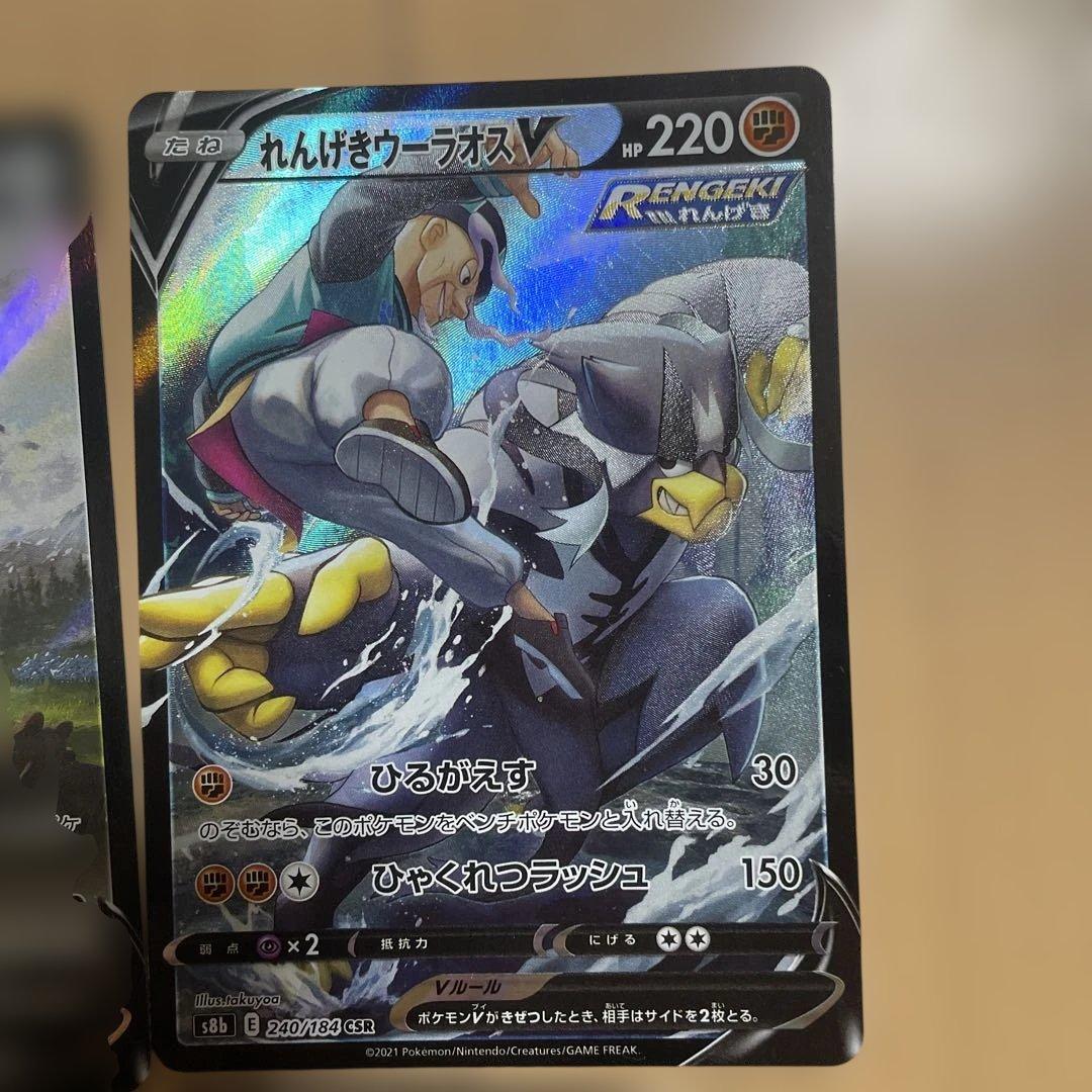 ポケモンカード CSR プロモ まとめ売り ウーラオス アルセウス カメックス