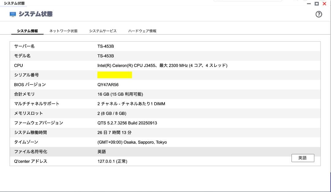 【価格応相談】TS-453B メモリ:16GB Drive:計16TB(要交換)