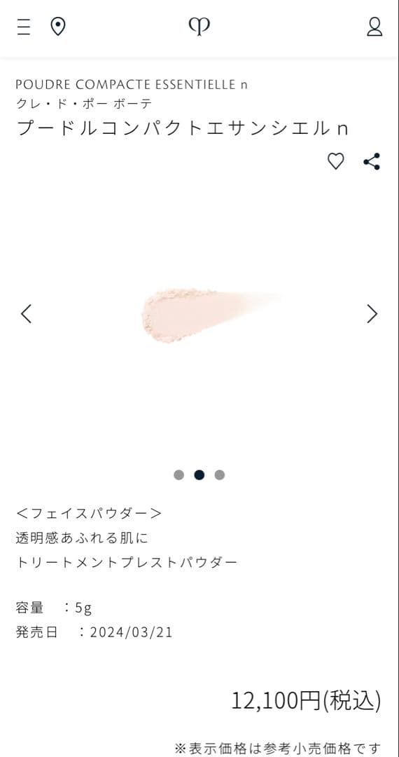 プードルコンパクトエサンシエル n 5g