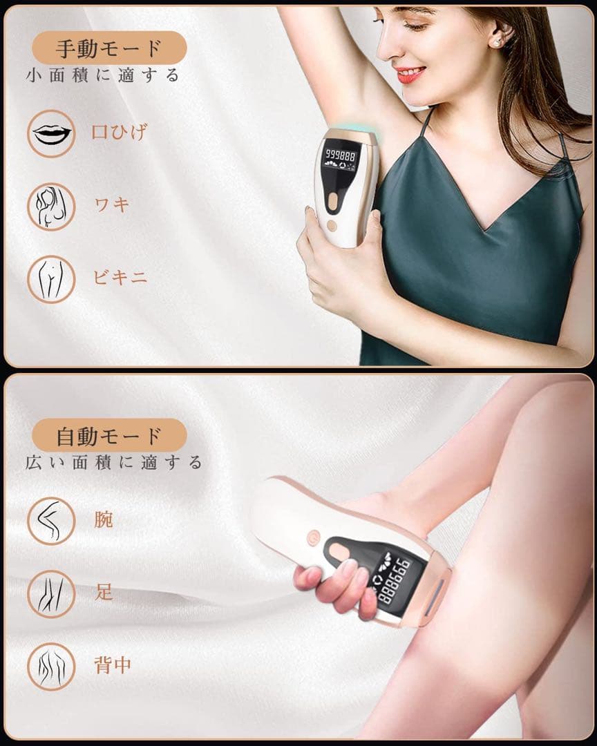 【2023★新登場★高性能冷感脱毛器】光脱毛器 IPL 全身脱毛 99万発照射