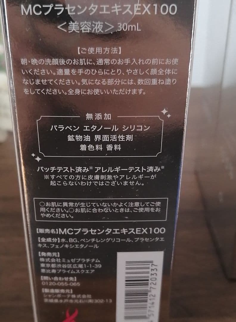 MCプラセンタエキスEX100 30ml＆ホワイトクリアワキセラム 30g