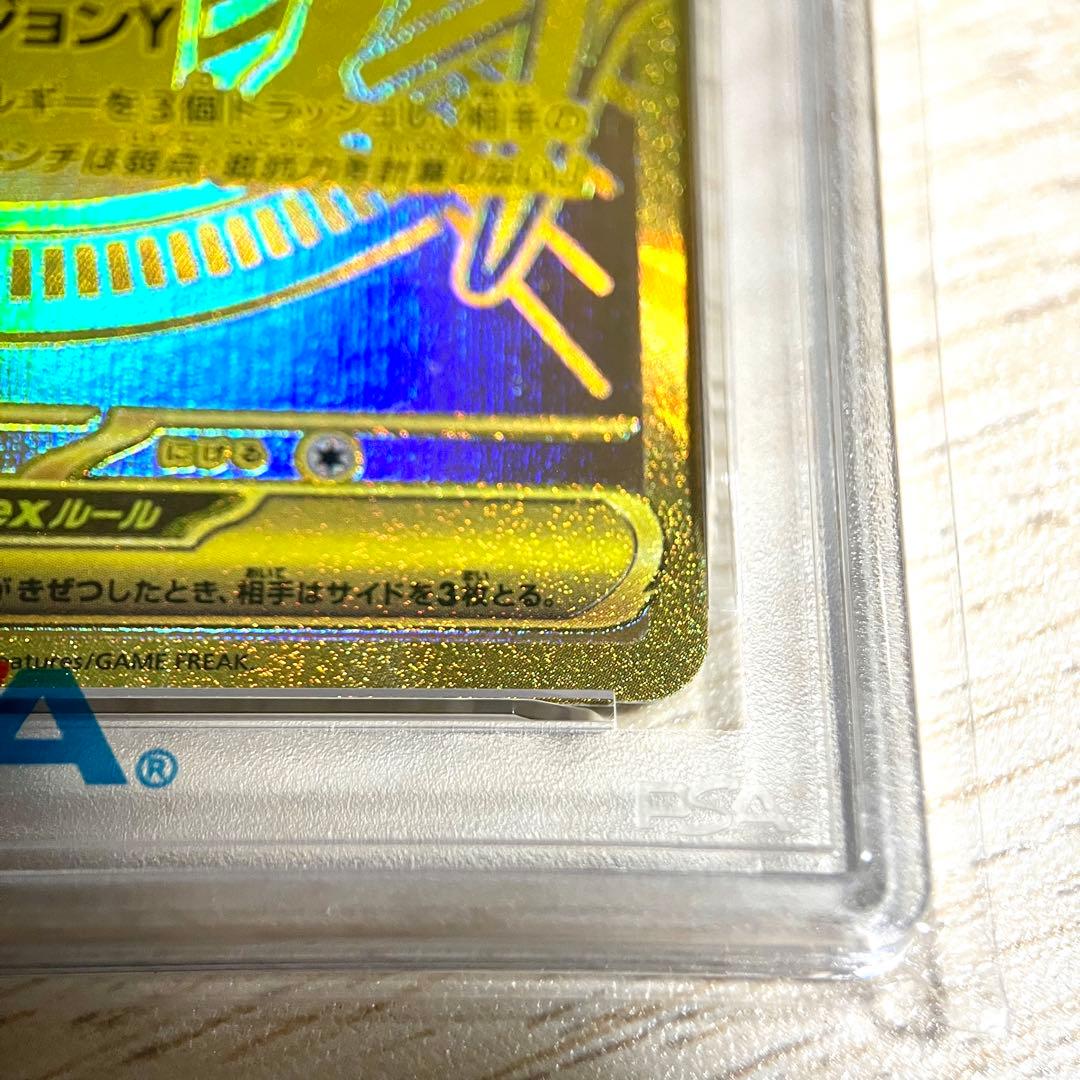 【センタリング良好‼️】メガリザードンYex MUR PSA9 バトルコレクション