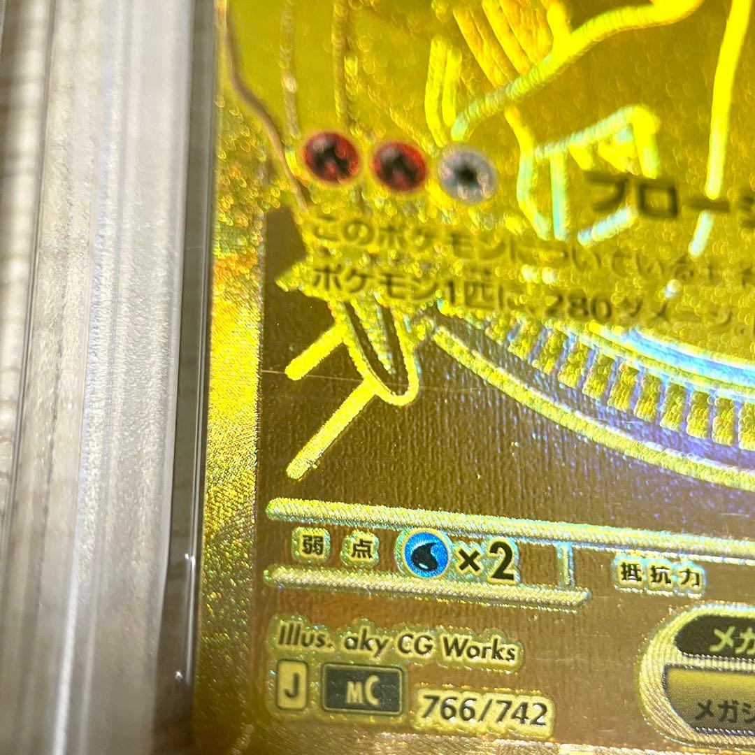 【センタリング良好‼️】メガリザードンYex MUR PSA9 バトルコレクション
