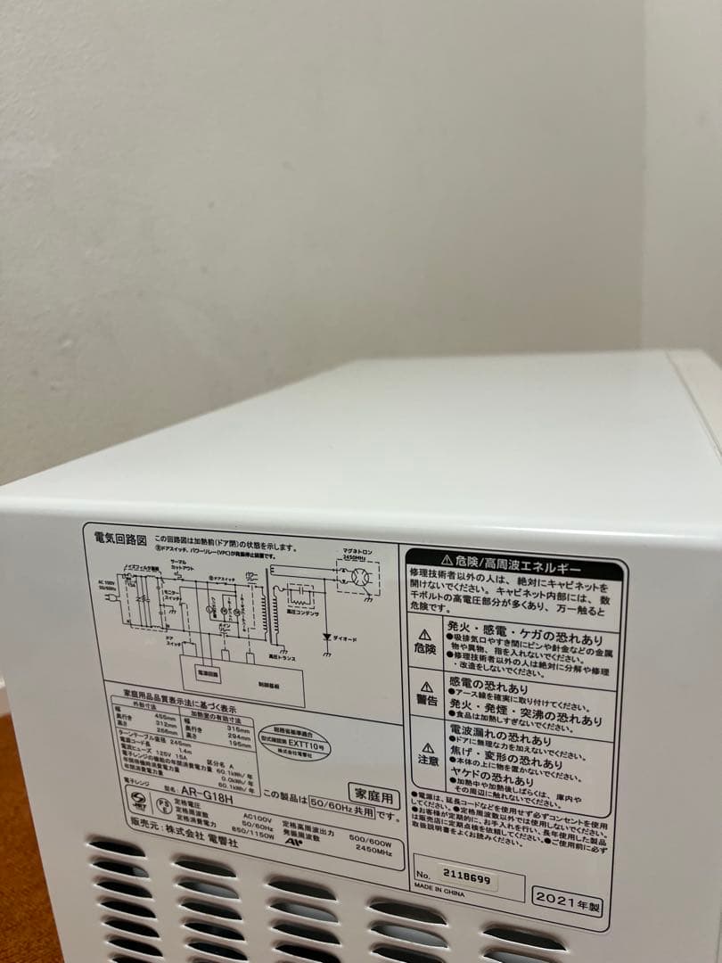 ZEPEAL ゼピール 2021年製 電子レンジ AR-G18H