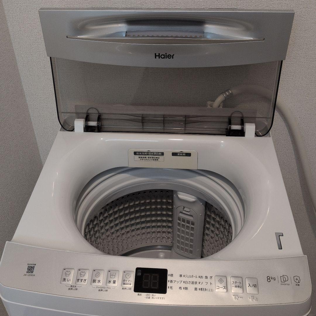 Haier 縦型洗濯機 8kg ホワイト 本体