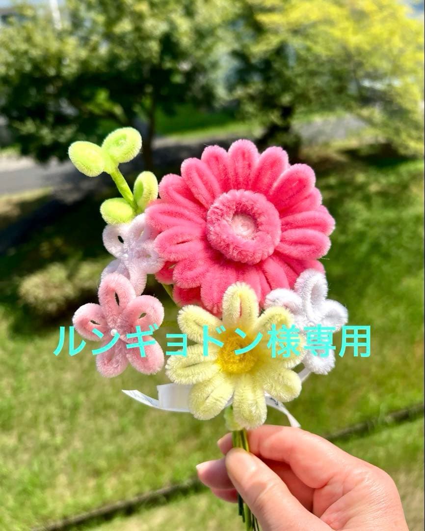 モールフラワー専用