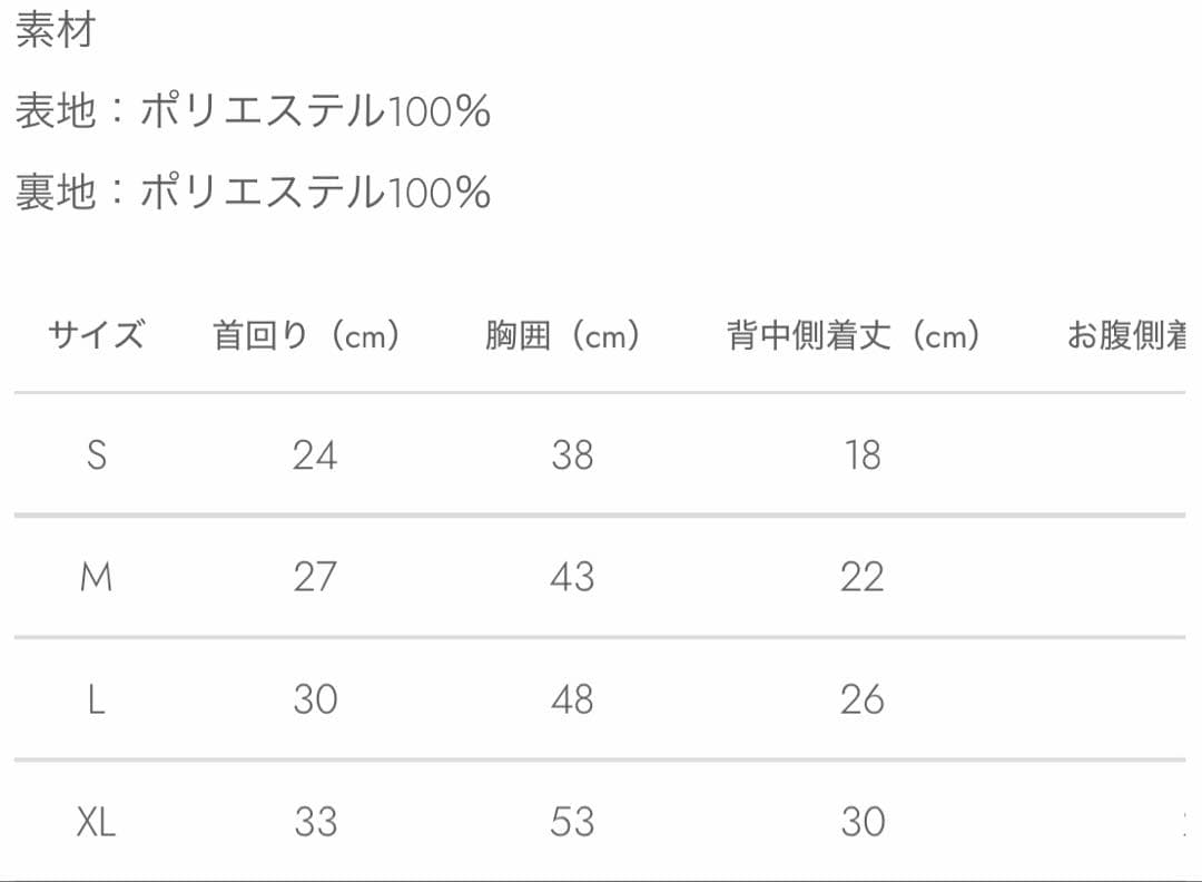 moncheri リバーシブルドットボアベスト　マフラー　XLサイズ　新品未使用