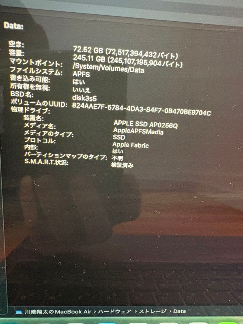 Apple MacBook Air スペースグレー 本体