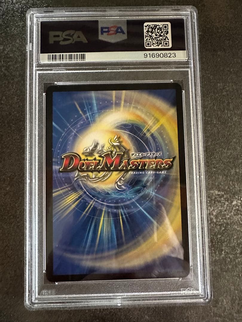 デュエル・マスターズ 流星アーシュPSP10