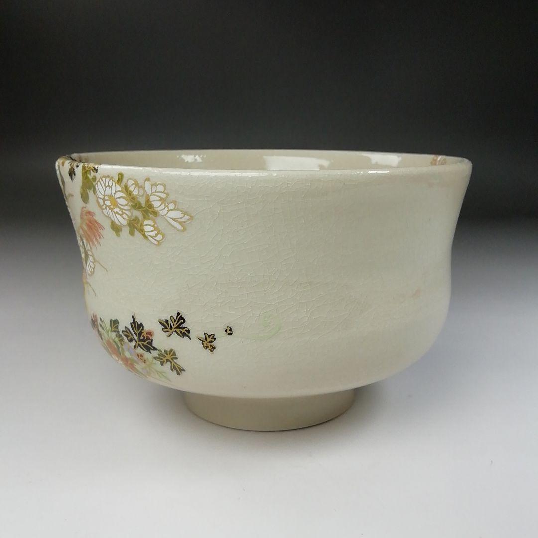 Ｔ２３０　茶碗　『薩摩焼』『慶田窯』　共箱　抹茶碗　茶道具