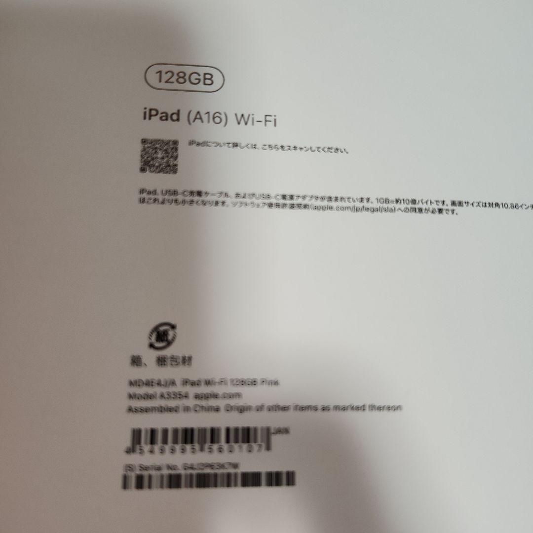 iPad A16 128GB ピンク　新品未開封
