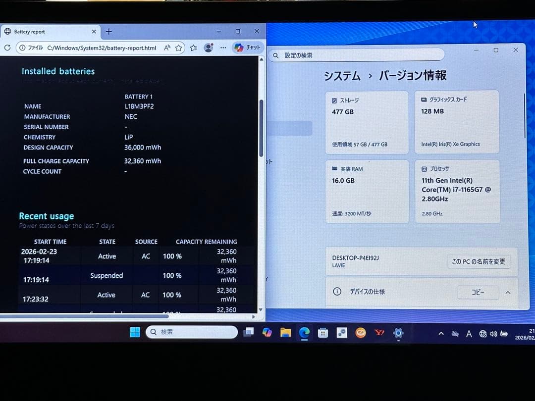 LAVIE 2022年モデルCore i7 第11世代16GB 512GB