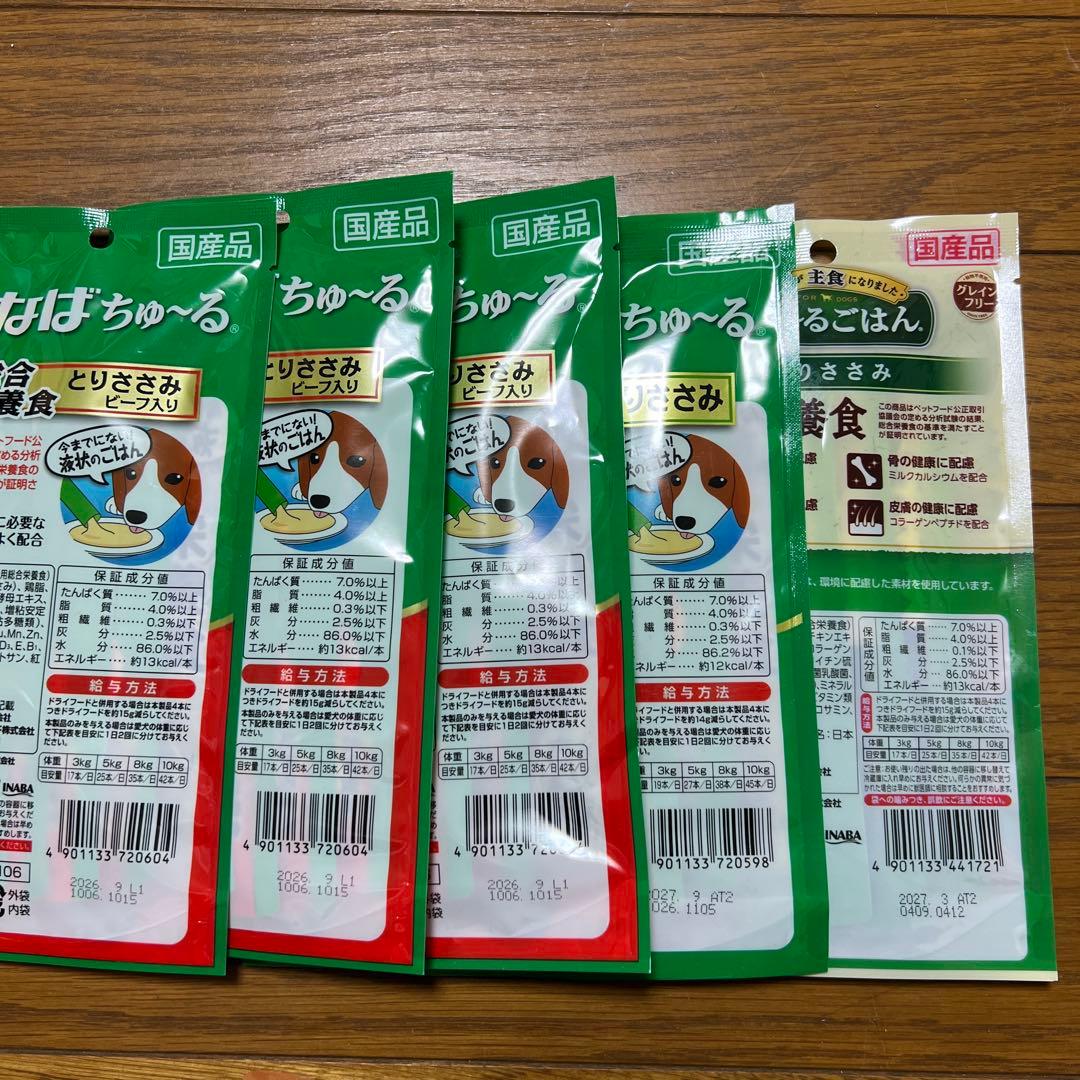 犬 ちゅ〜る ちゅーる 219本 ちゅ〜るボール 歯磨きガム等 セット