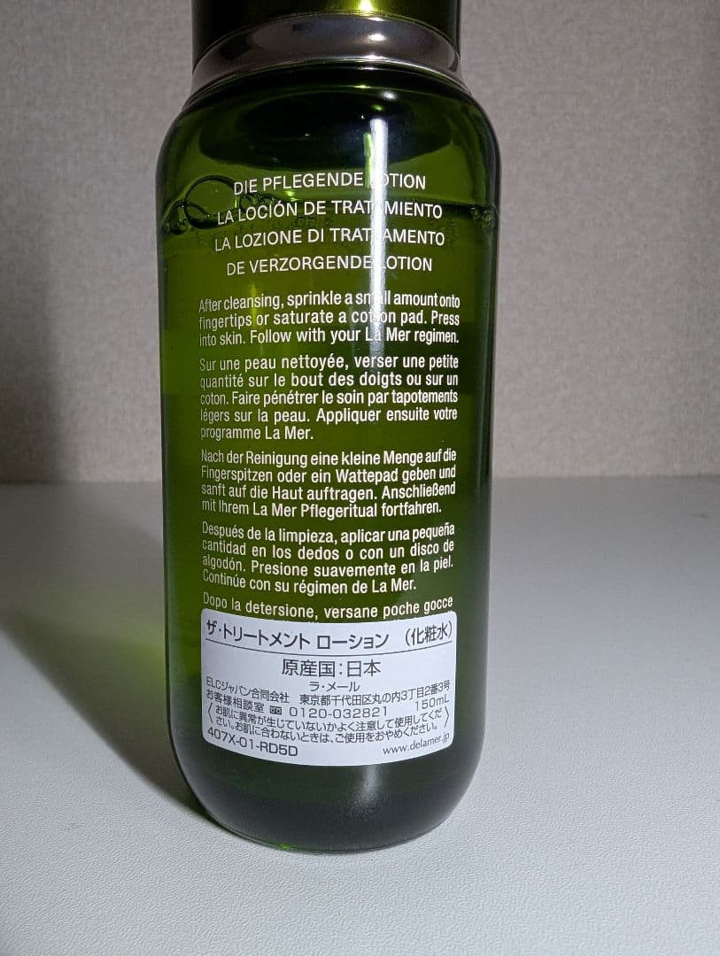 化粧水・ローション・トナー LA MER THE TREATMENT LOTION