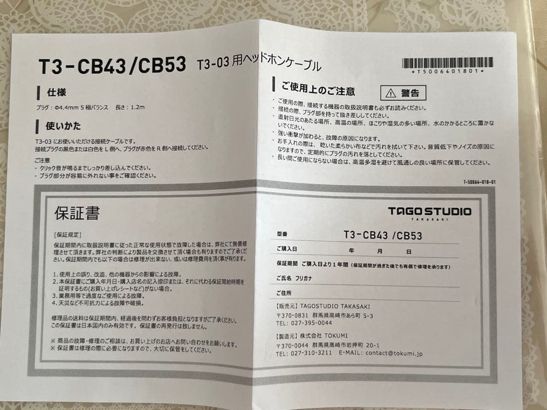 aune AR5000 有線ヘッドホン＆T3-03ヘッドホンケーブル