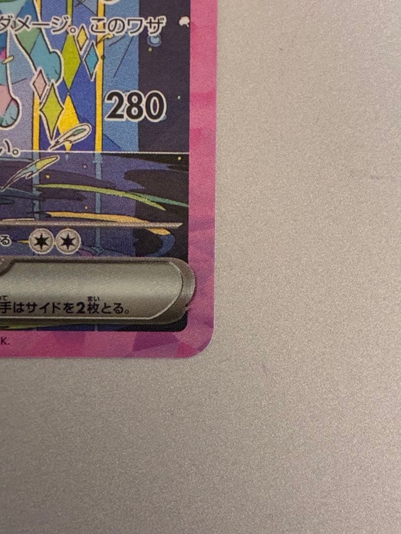 【Buyee doorzo OK】　シャワーズex sar ポケモンカード