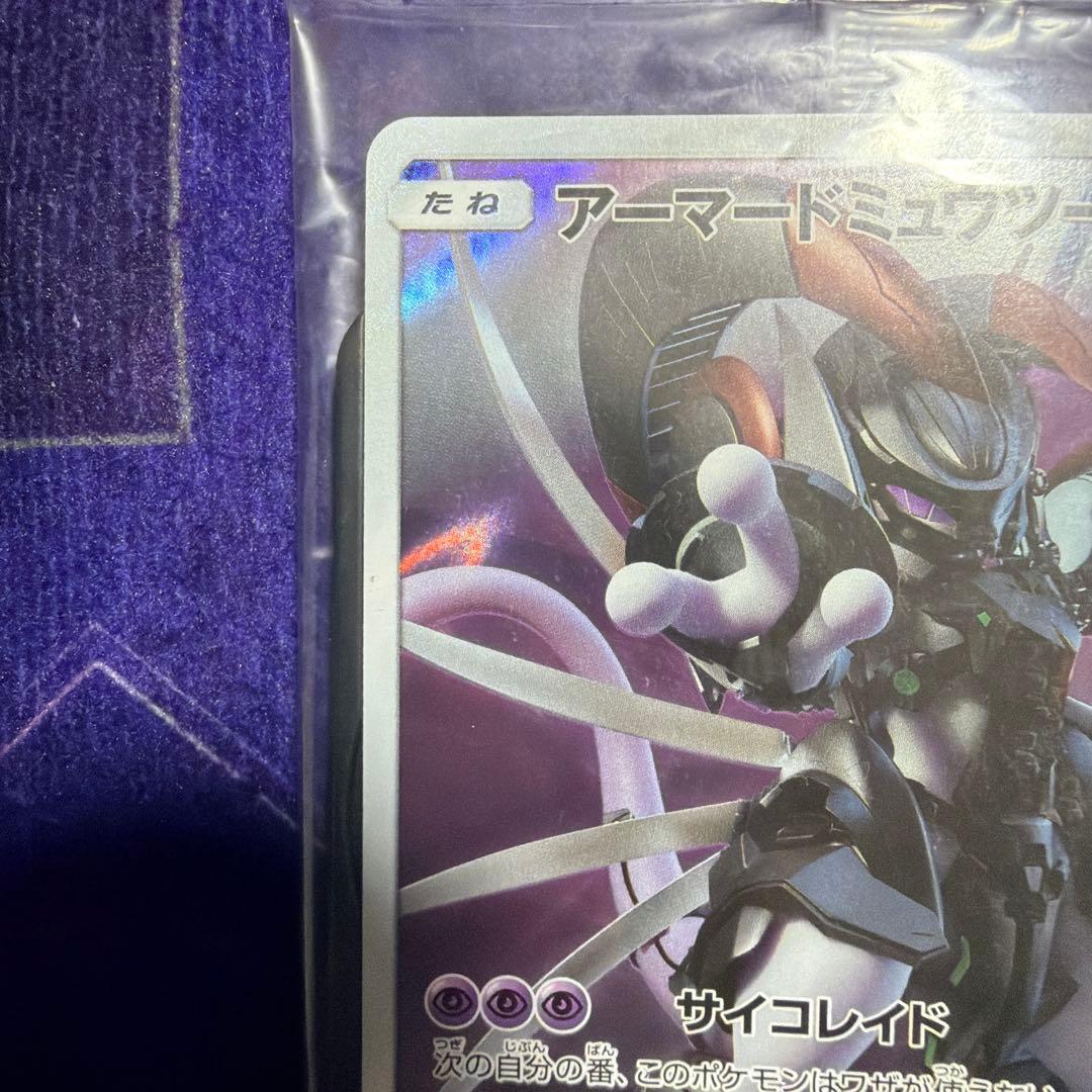 【未開封】アーマードミュウツー プロモ 365/SM-P ミュウツーの逆襲 特典