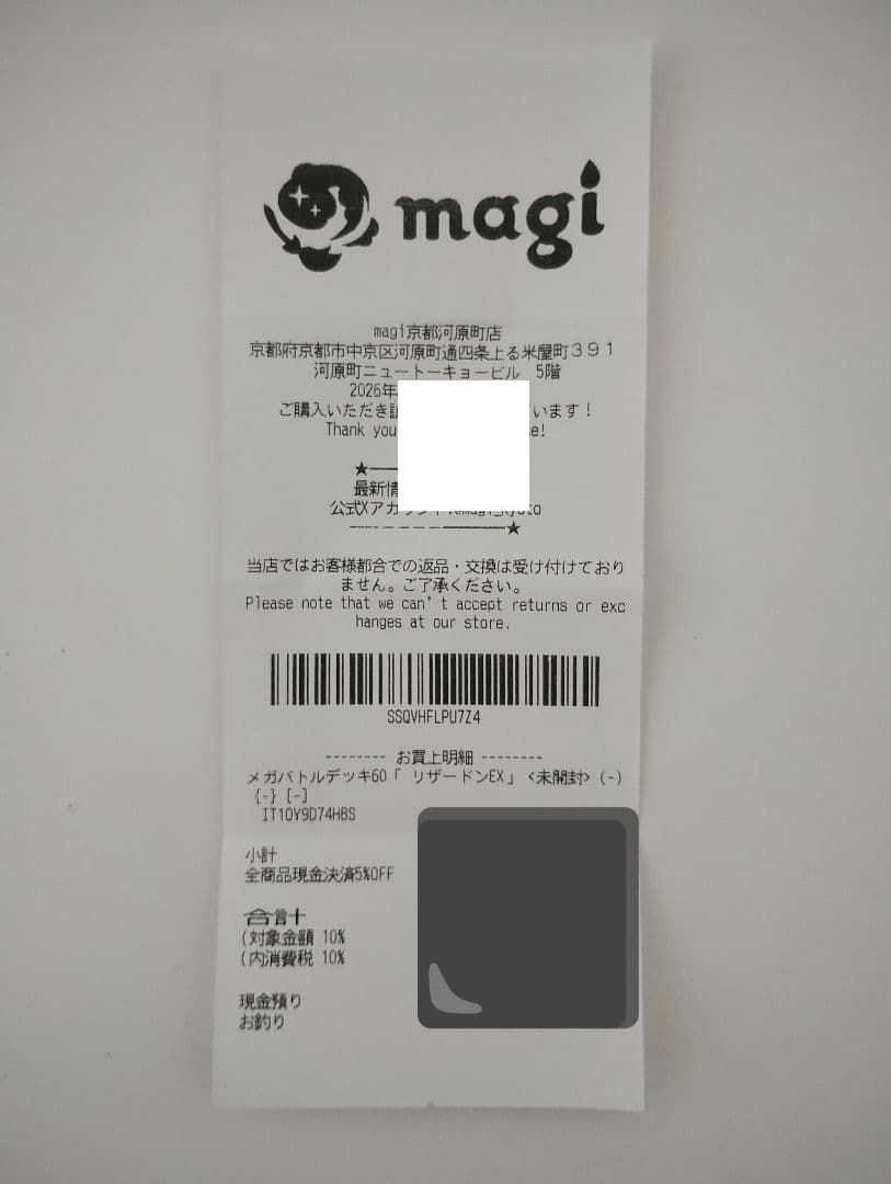 未開封品 メガバトルデッキ60 MリザードンEX ポケモンカード 構築済みデッキ