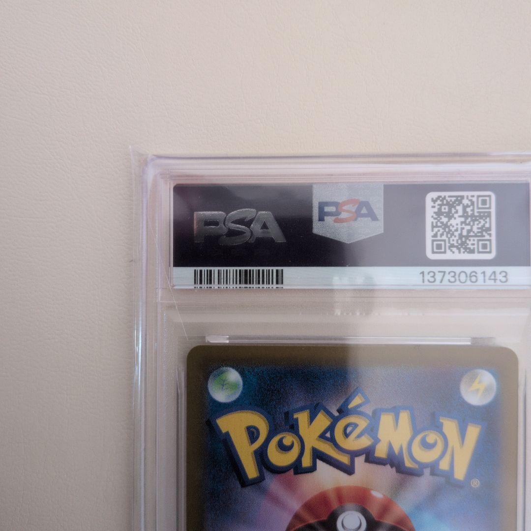 【PSA10】トドロクツキex SAR テラスタルフェスex ポケカ ポケモン