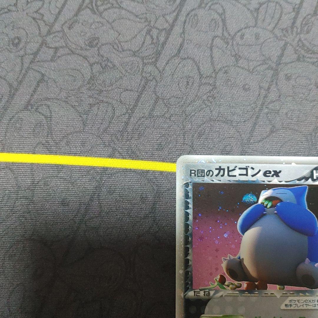 R団のカビゴンex