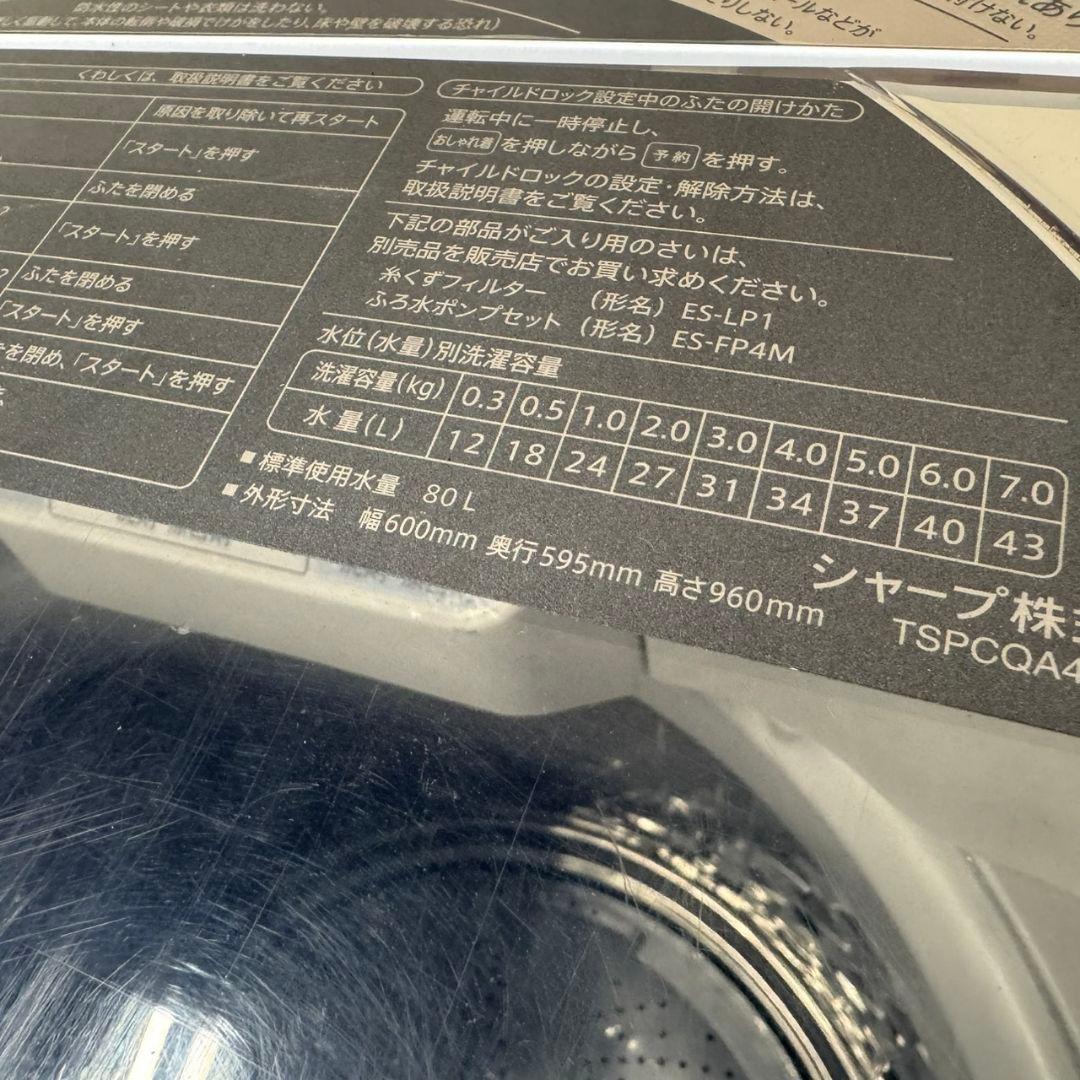 775 シャープ　家庭用　7キロ　洗濯機　冷蔵庫同時購入割有　長く使えます！！