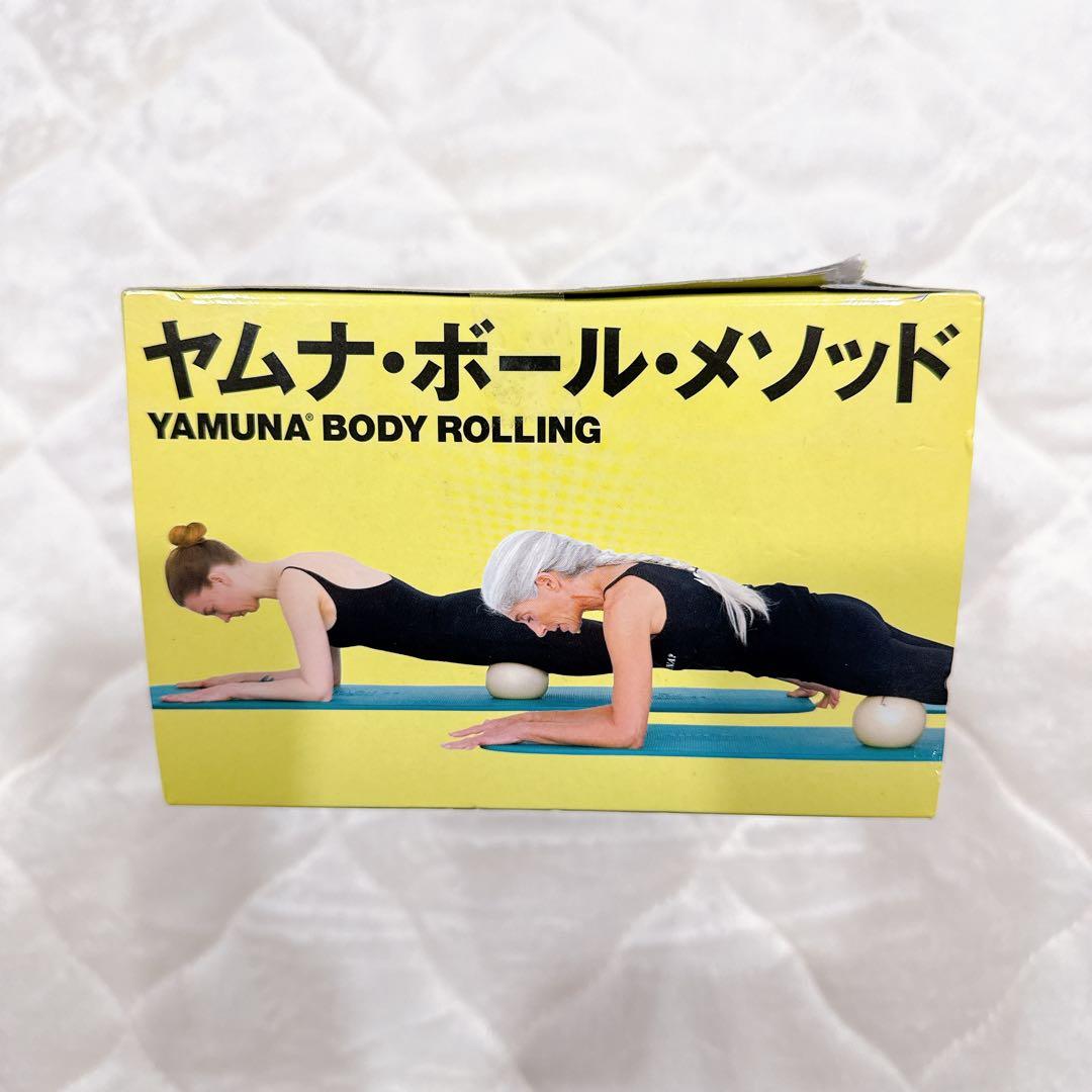 希少 ヤムナボールメソッド フルセット 未使用