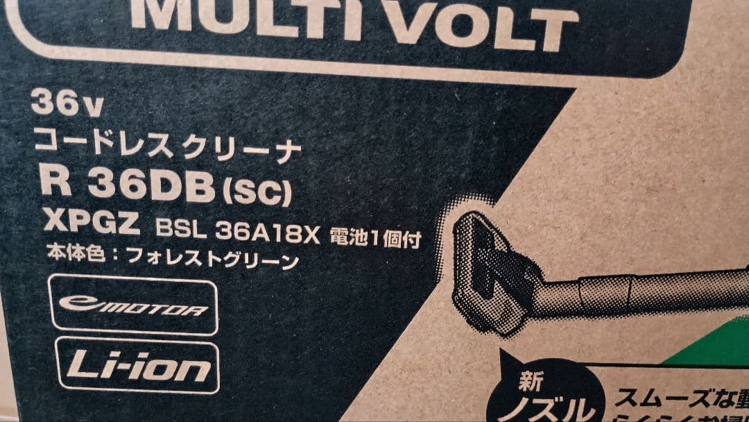 HiKOKI(ハイコーキ) コードレス掃除機 R36DB(SC)(XPGZ)