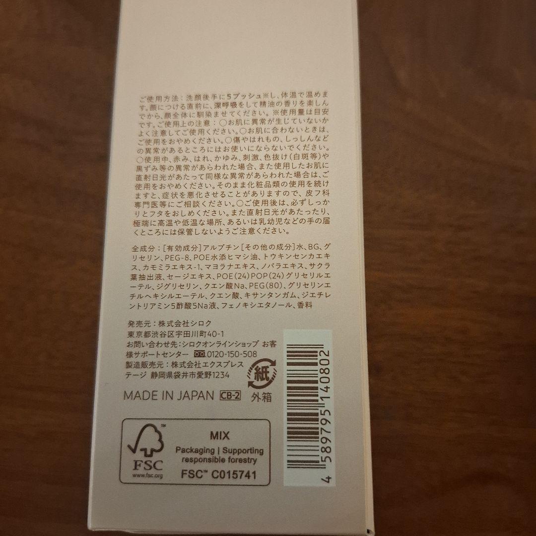 エヌオーガニック　ホワイトクリアローション⁄ホワイトリッチクリーム