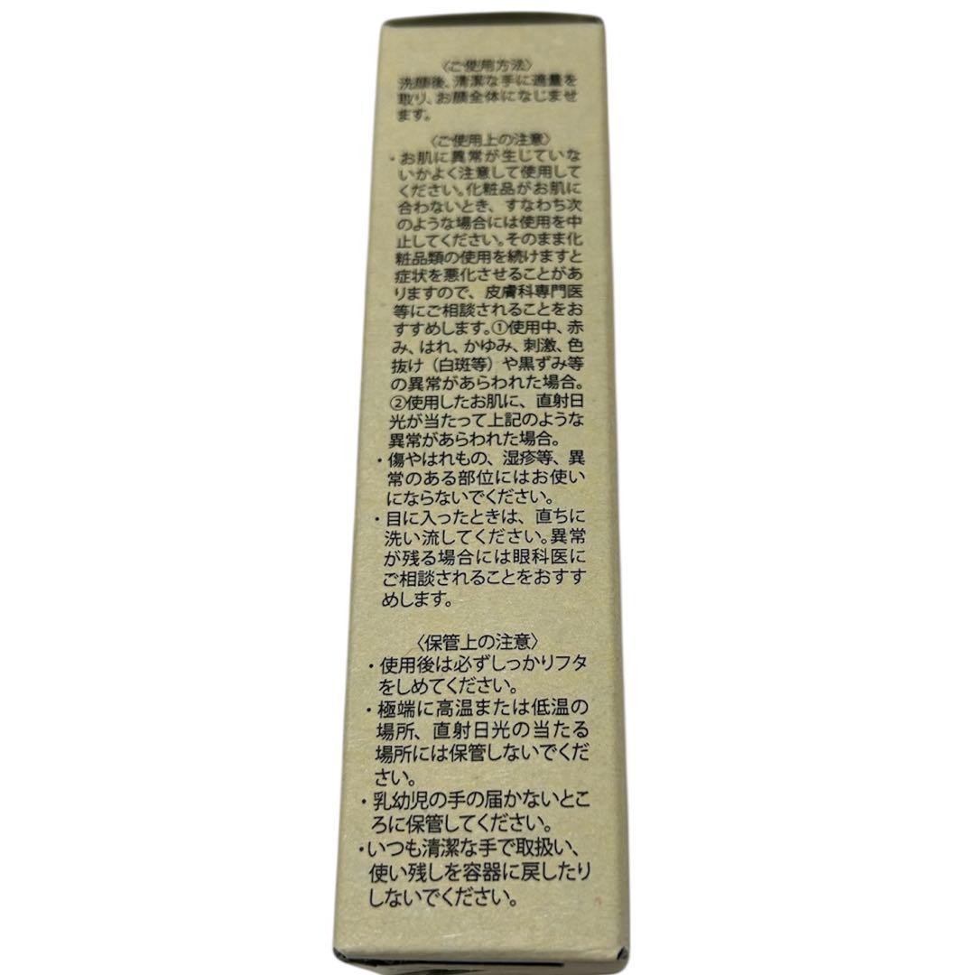 新品・未使用❗️imini イミニ リペアセラム(オールインワン乳液）25ml