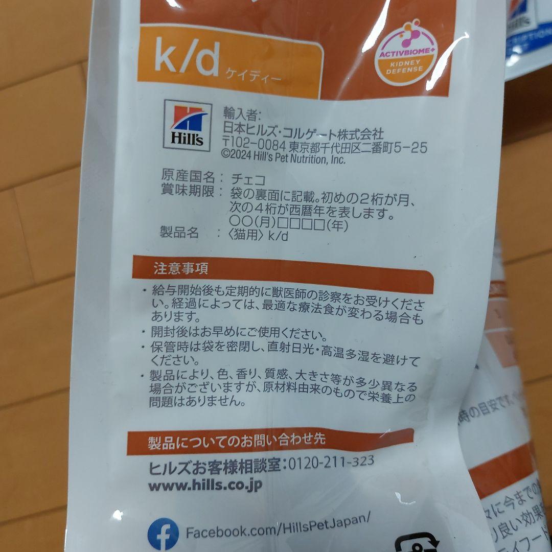 Hills プリスクリプション・ダイエット k/d 腎臓ケア 4kg×2個