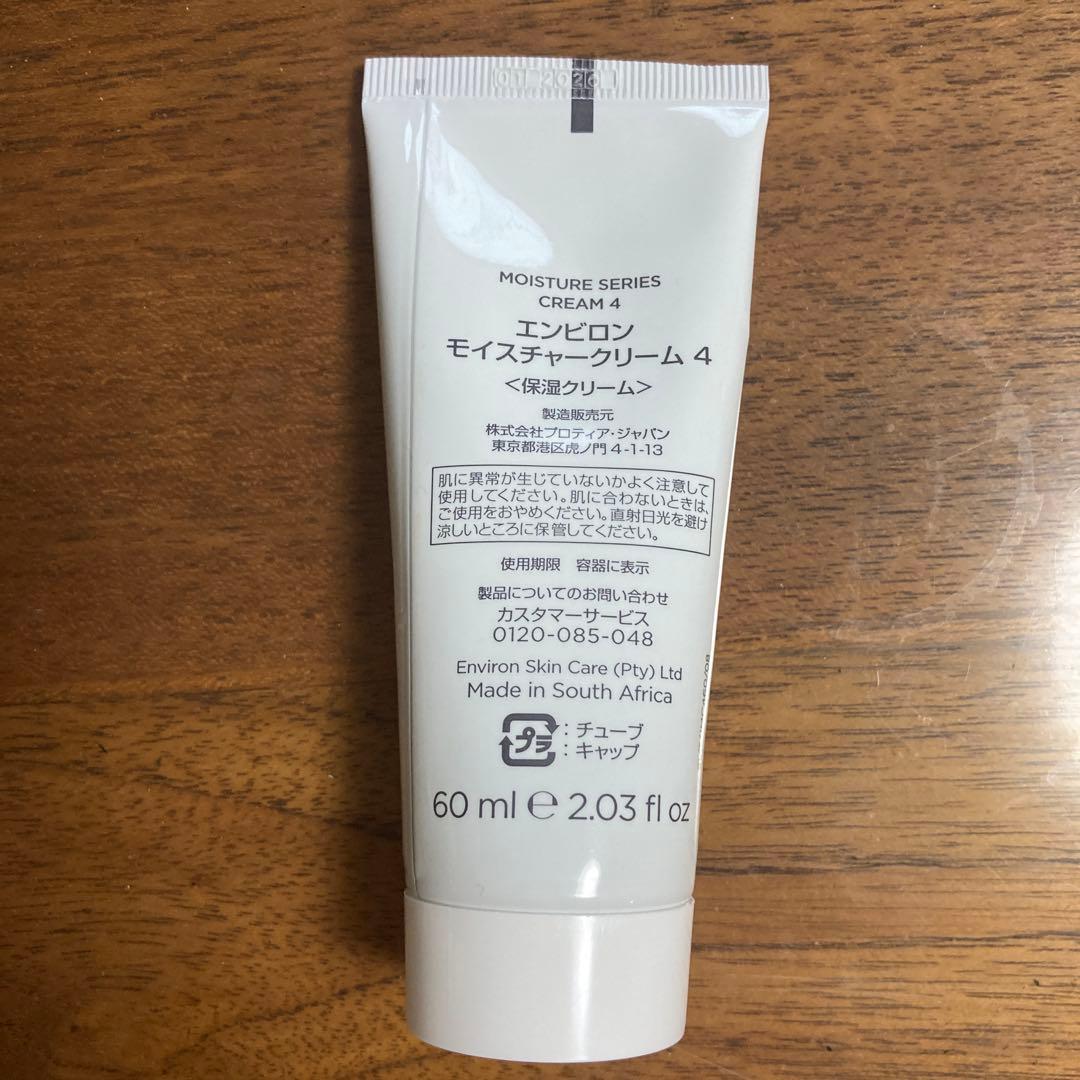 ENVIRON⭐︎エンビロン　モイスチャークリーム4