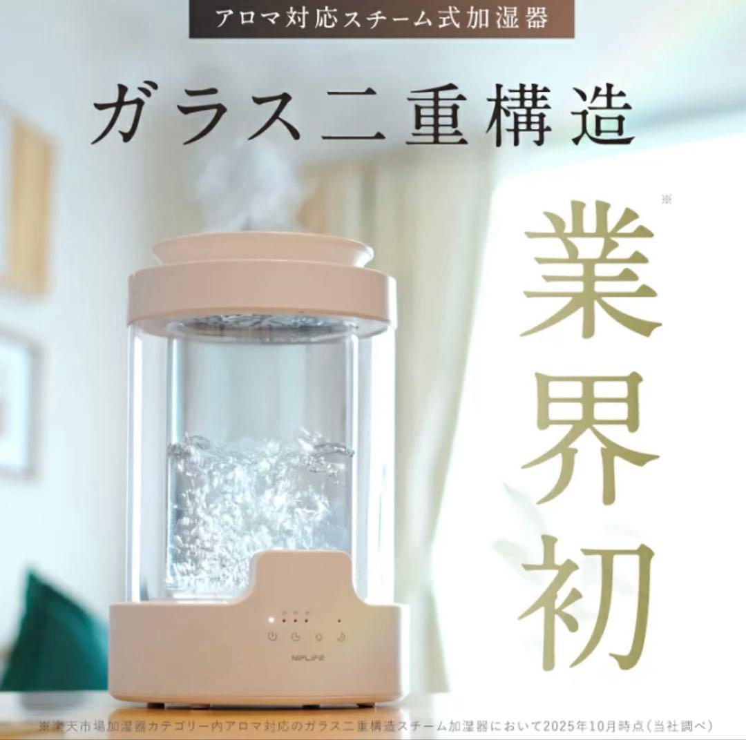 r*a様 NIPLIFE 加湿器URURA置き型 3L スチーム式