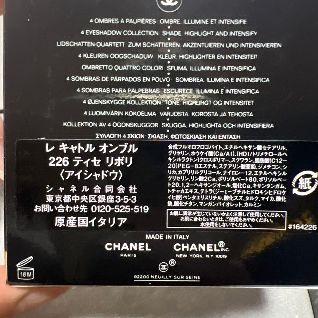 LES 4 OMBRES アイシャドウパレット & ネイルカラーセット