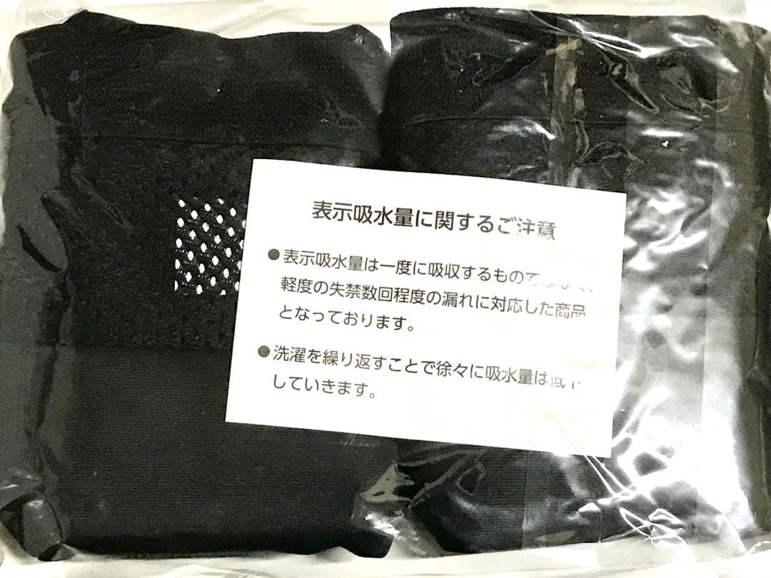ジャパニーズふんどし 爽快男子 尿漏れ　Mサイズまとめて4枚　新品　★せ1465