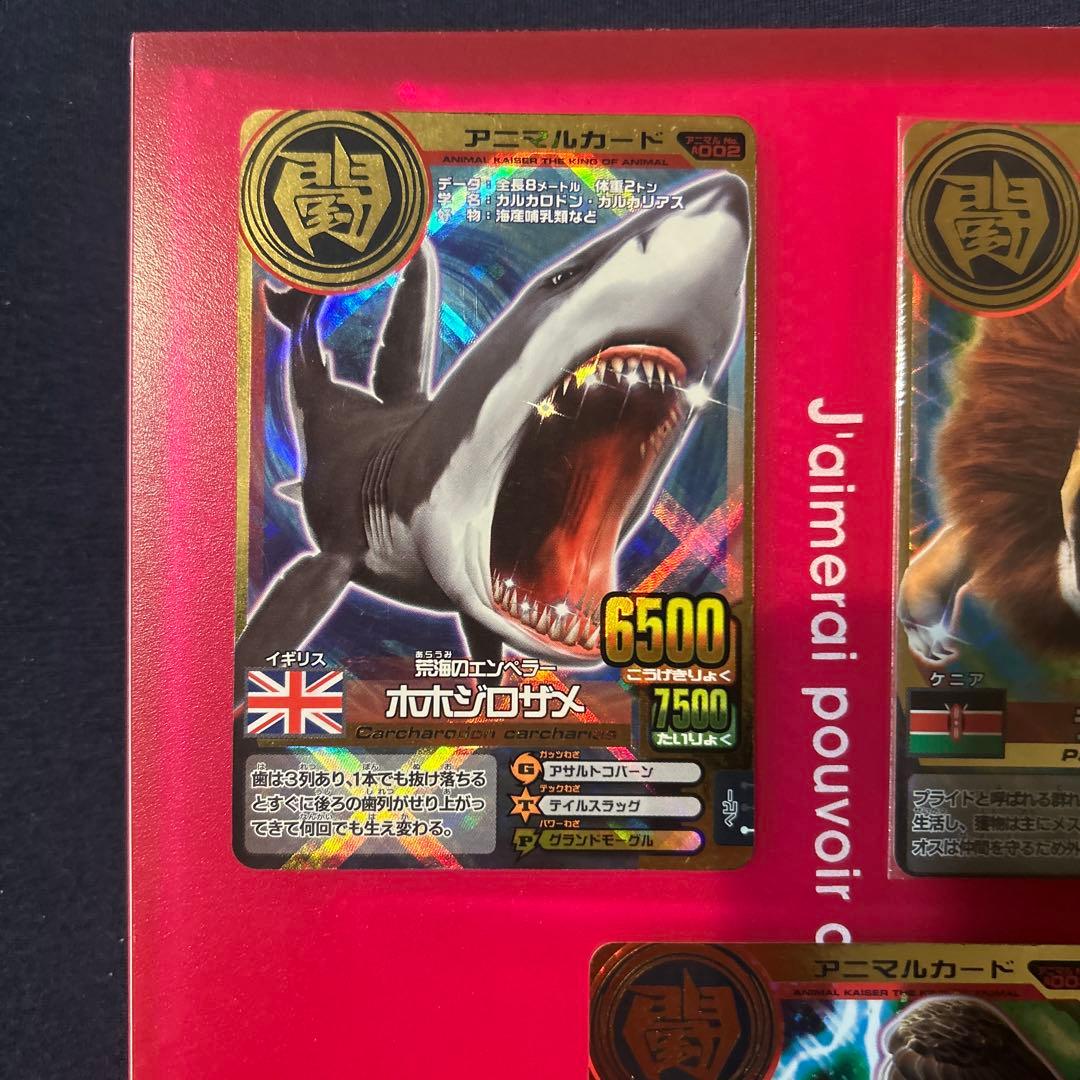 百獣大戦アニマルカイザー ガレオン ゴルザード ラタトスク