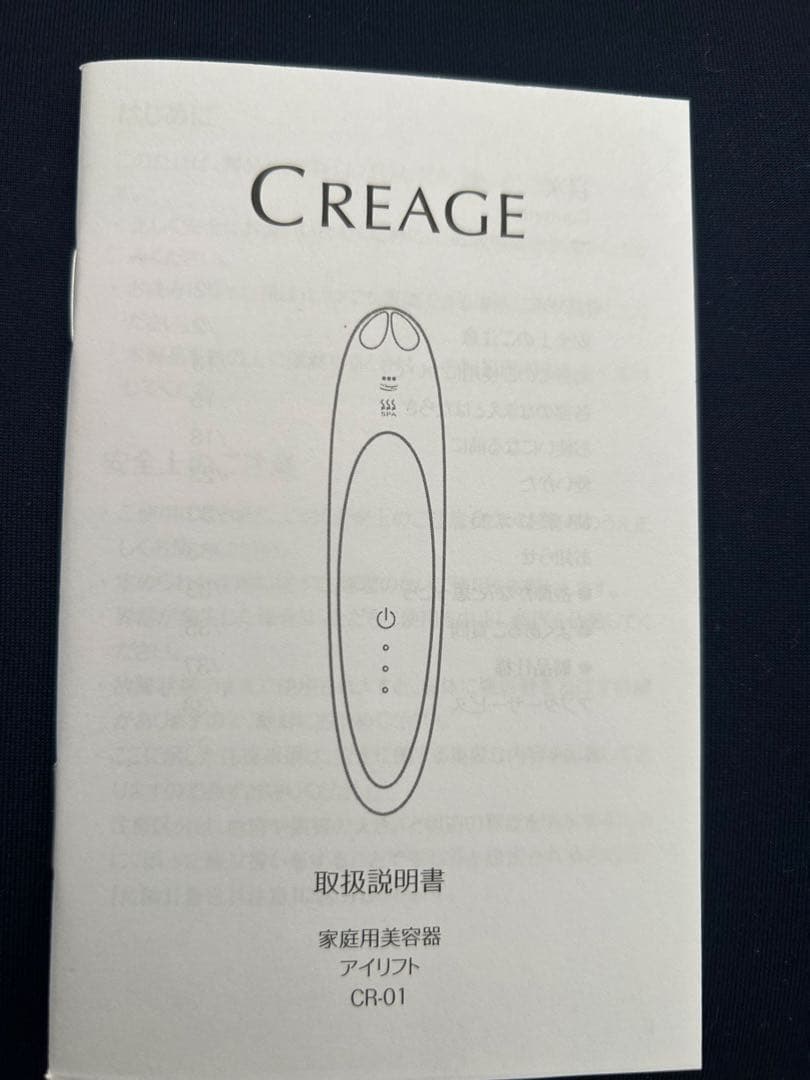 クリアージュアイリフト