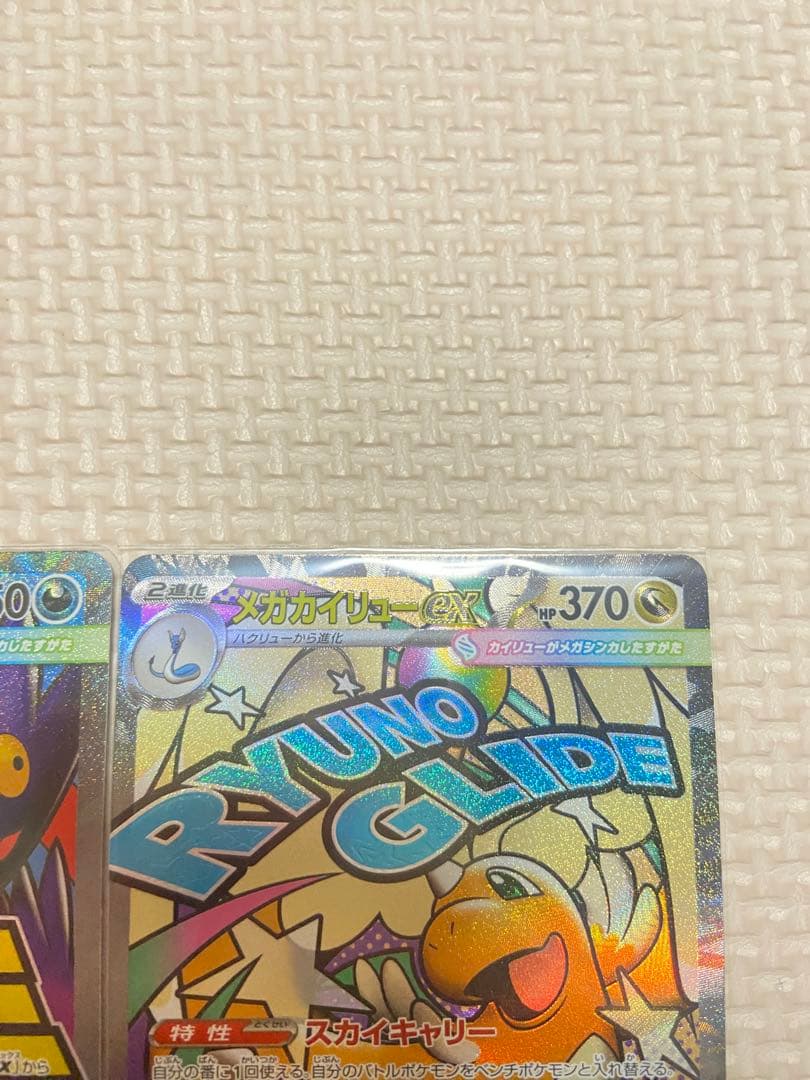 メガゲンガーEX VOID GALE 3枚セット
