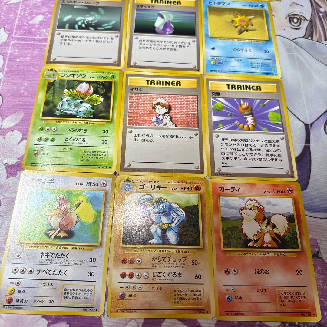 旧裏　エキスパンションマーク無し　34枚　まとめ売り　ノーマル