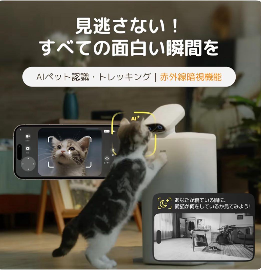 ⭐️新品⭐️ 猫用スマート見守りロボット 自動給餌器 レーザー猫じゃらし