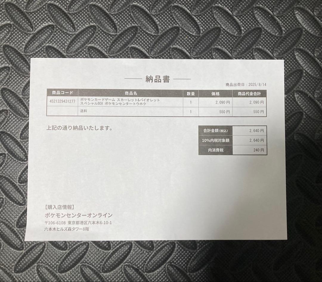 ポケモンセンター トウホク スペシャルボックス　シュリンク付き