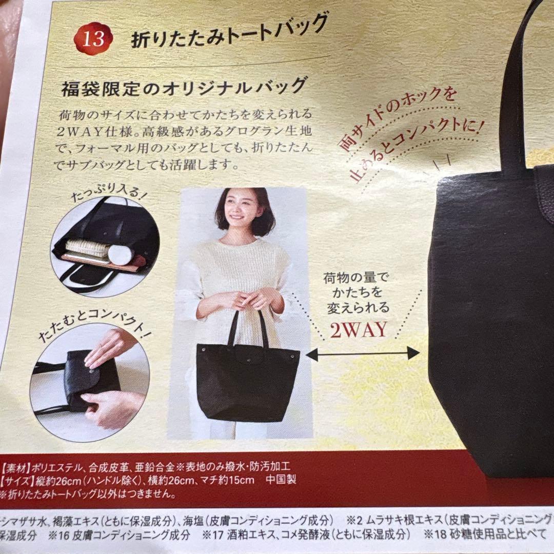 ハーバーリフトアップセラム2本、スパローション1本折りたたみトートバッグ
