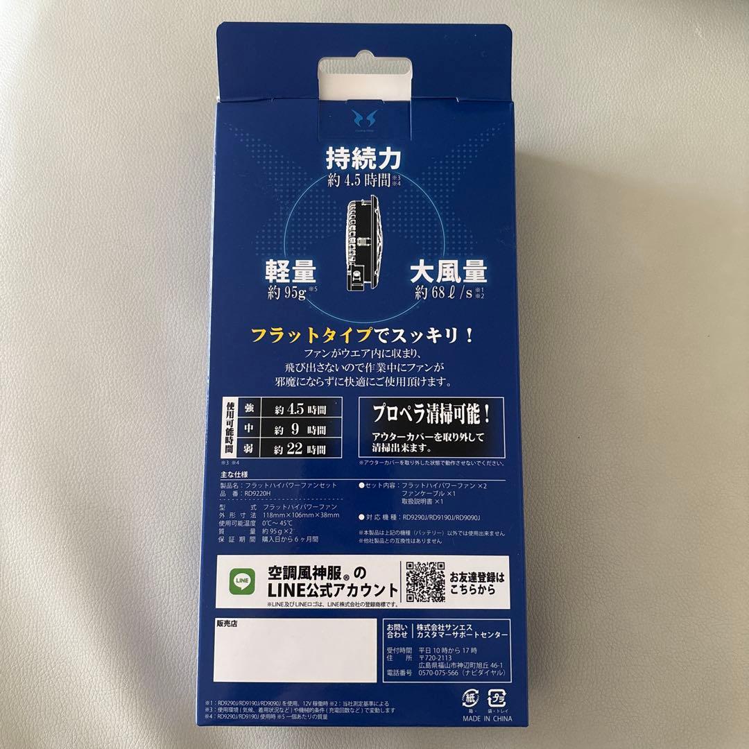 HIGH POWER FAN UNIT 68g 45時間動作