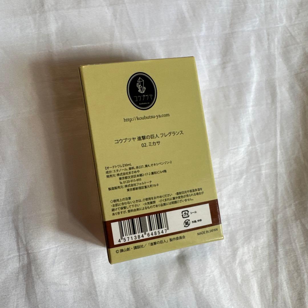 廃盤　希少　コウブツヤ　進撃の巨人 ミカサ ｅdt 30ml フレグランス 香水