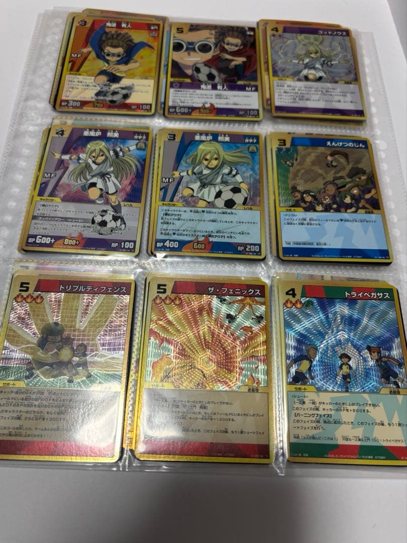 イナズマイレブン　カードゲーム