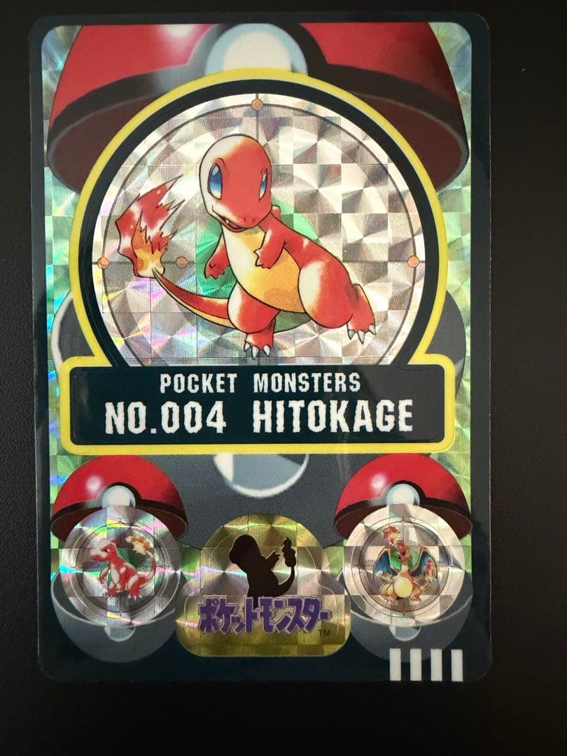 ポケモンシールダス　ヒトカゲ リザード リザードン セット
