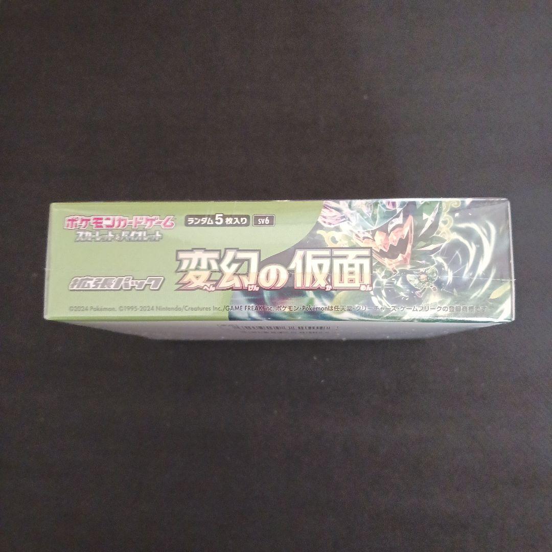 ポケモンカード 変幻の仮面 1BOX シュリンク付き
