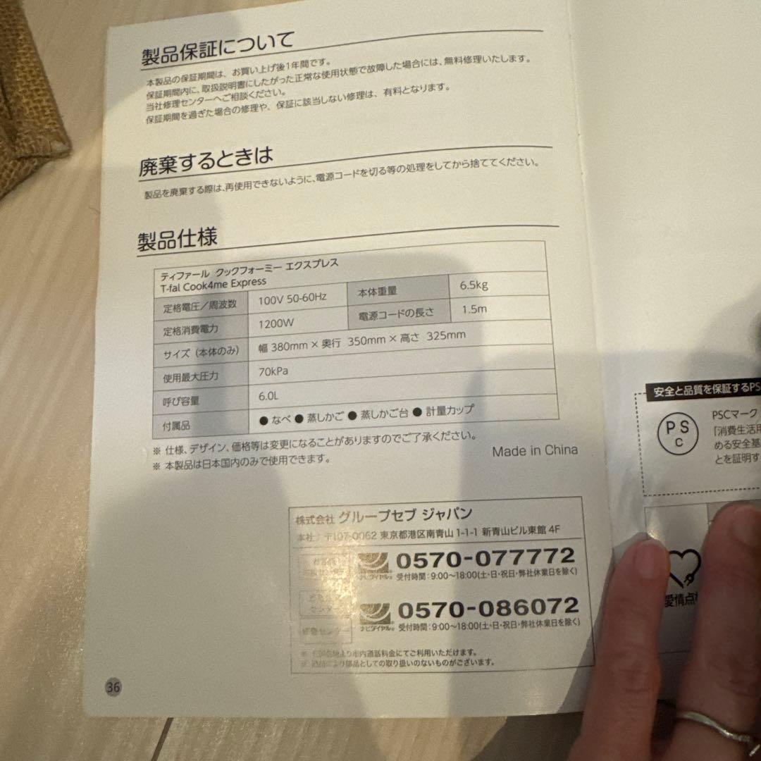 キッチン家電 T-fal Cook4me Express CY852