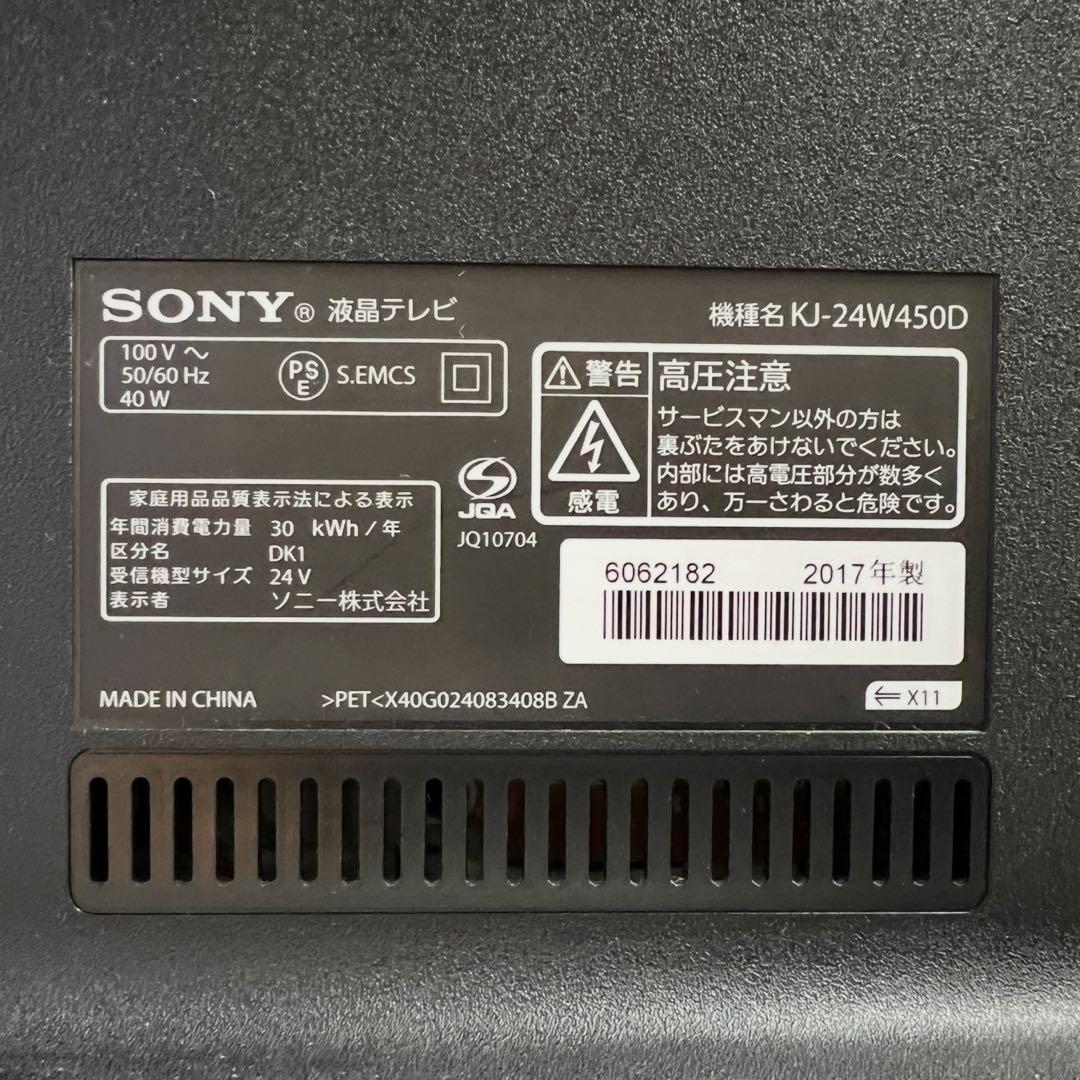 【極美品・録画対応】SONY BRAVIA 24型 テレビ KJ-24W450D